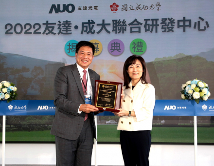 米兰·(milan)成大联合研发中心