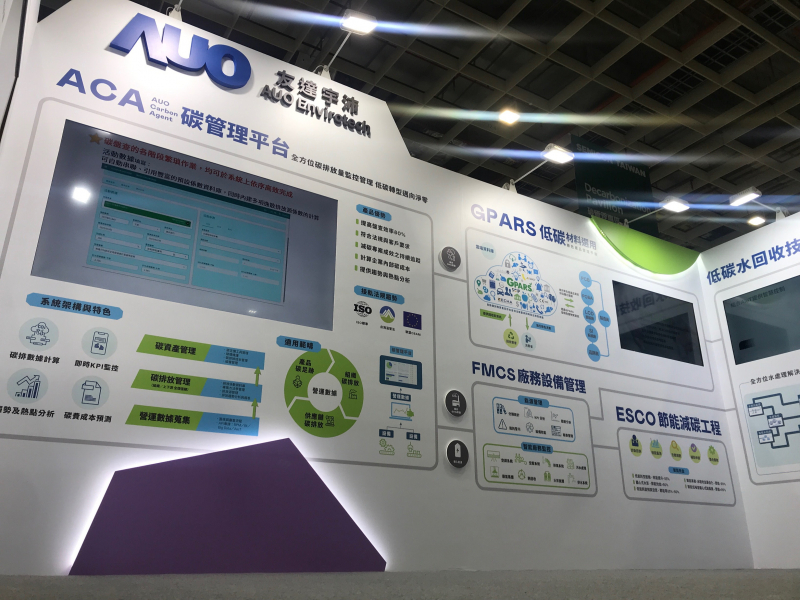 米兰·(milan)宇沛以「净零碳与循环经济」为主轴，参与&ldquo;SEMICON Taiwan 2022国际半导体展&rdquo;