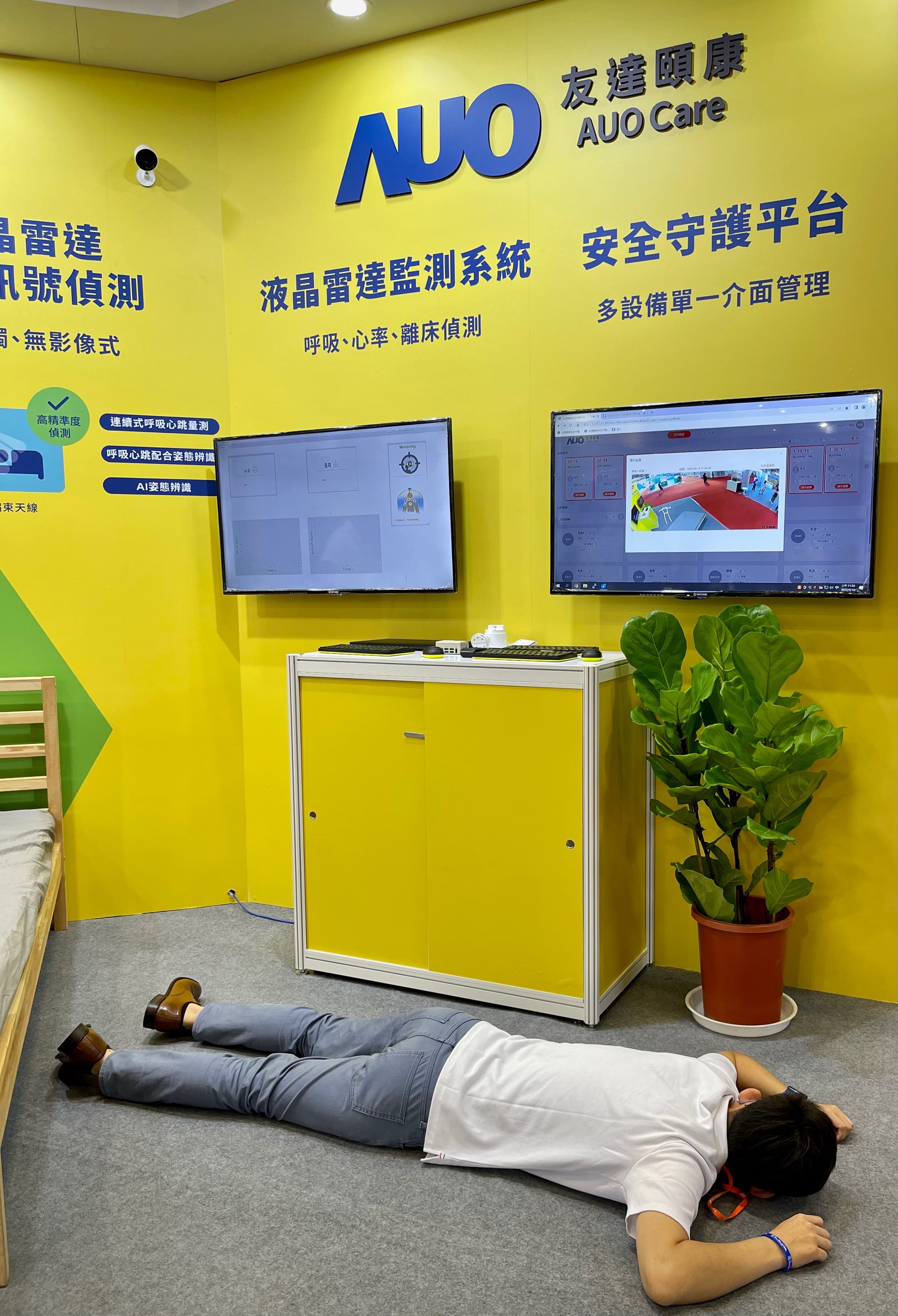 米兰·(milan)颐康开发「先知跌」跌倒侦测系统，掌握意外救援黄金时间