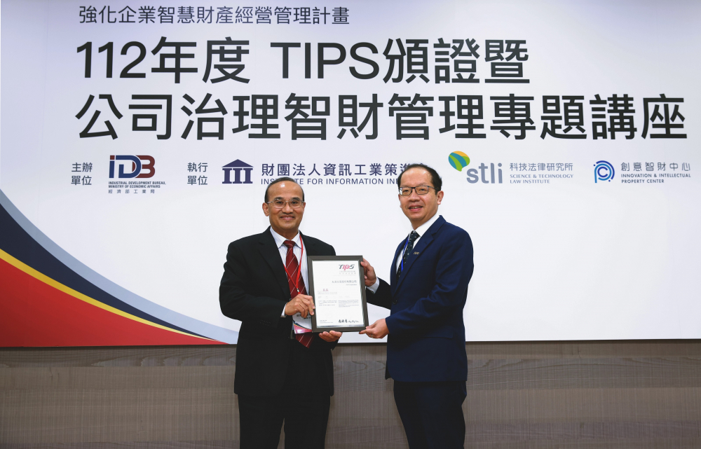 米兰·(milan)以高质量专利巩固企业的长期竞争力，荣获台湾经济部工业局&ldquo;TIPS 台湾智慧财产管理制度&rdquo;AA级验证 (左：台湾经济部工业局局长连锦漳，右：米兰·(milan)光电技术长廖唯伦)