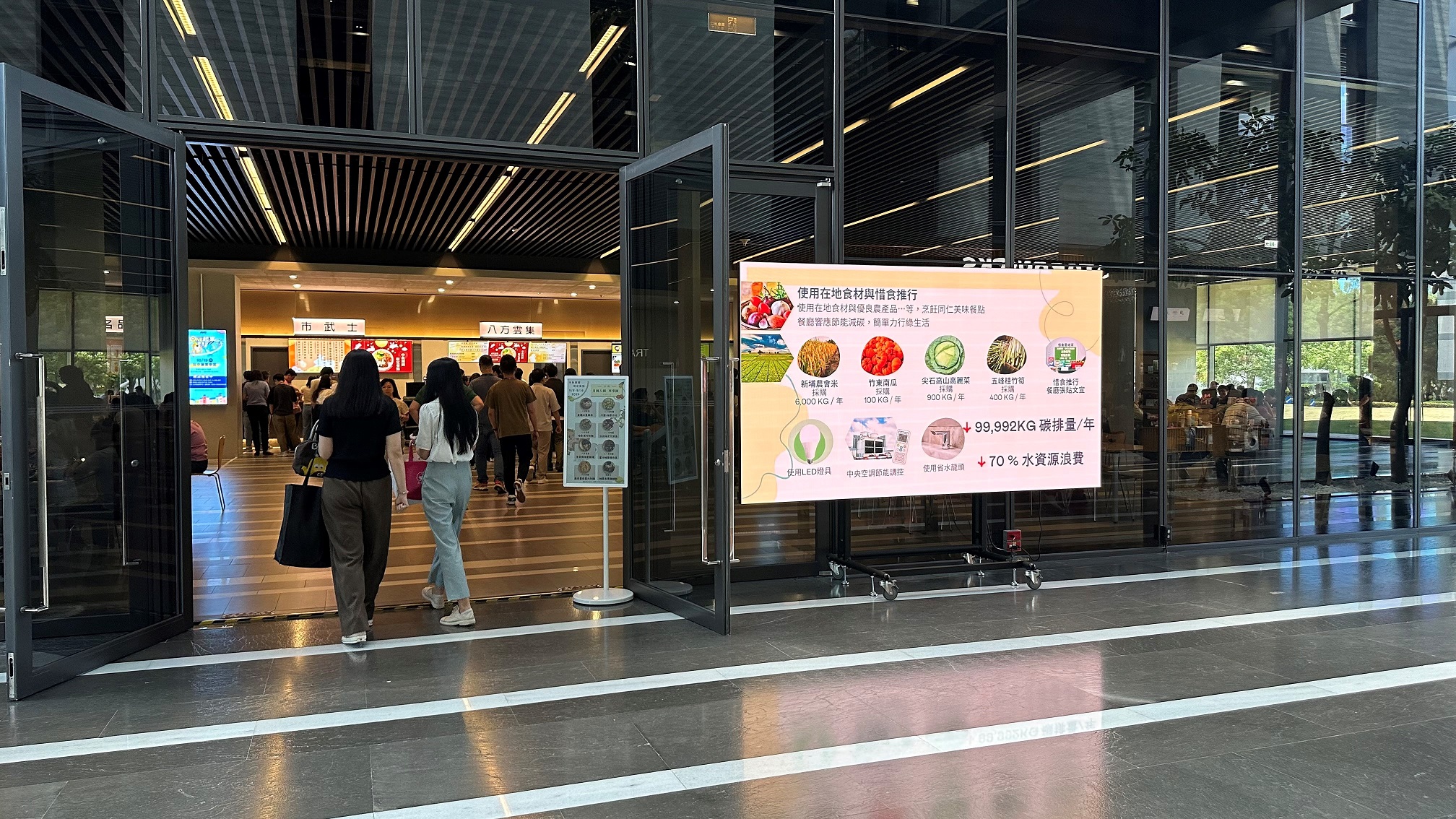 友達從日常辦公環境出發，於總部大樓員工餐廳推廣低碳飲食、發起減碳挑戰等，由內而外引導員工反思及改變個人日常行為，將公司轉型成推動永續發展的重要場域