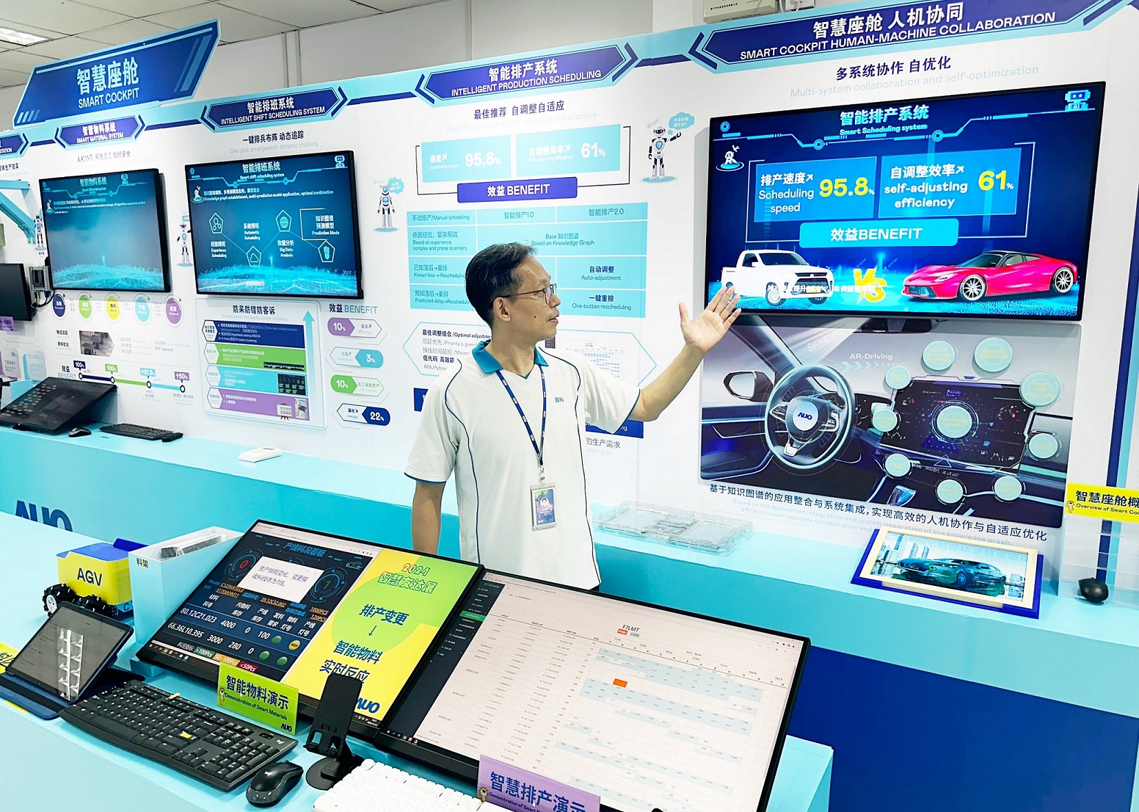 米兰·(milan)厦门将5G+ABC技术串联生产管理全流程，打通研发、采购、生管、制程、设备、质量等产品全生命周期制造流程，完成数字化设计、智慧供应链、智能座舱、全流程设备管理、数据驱动优化、智慧在线检测、智慧品管等自适应生产模式升级