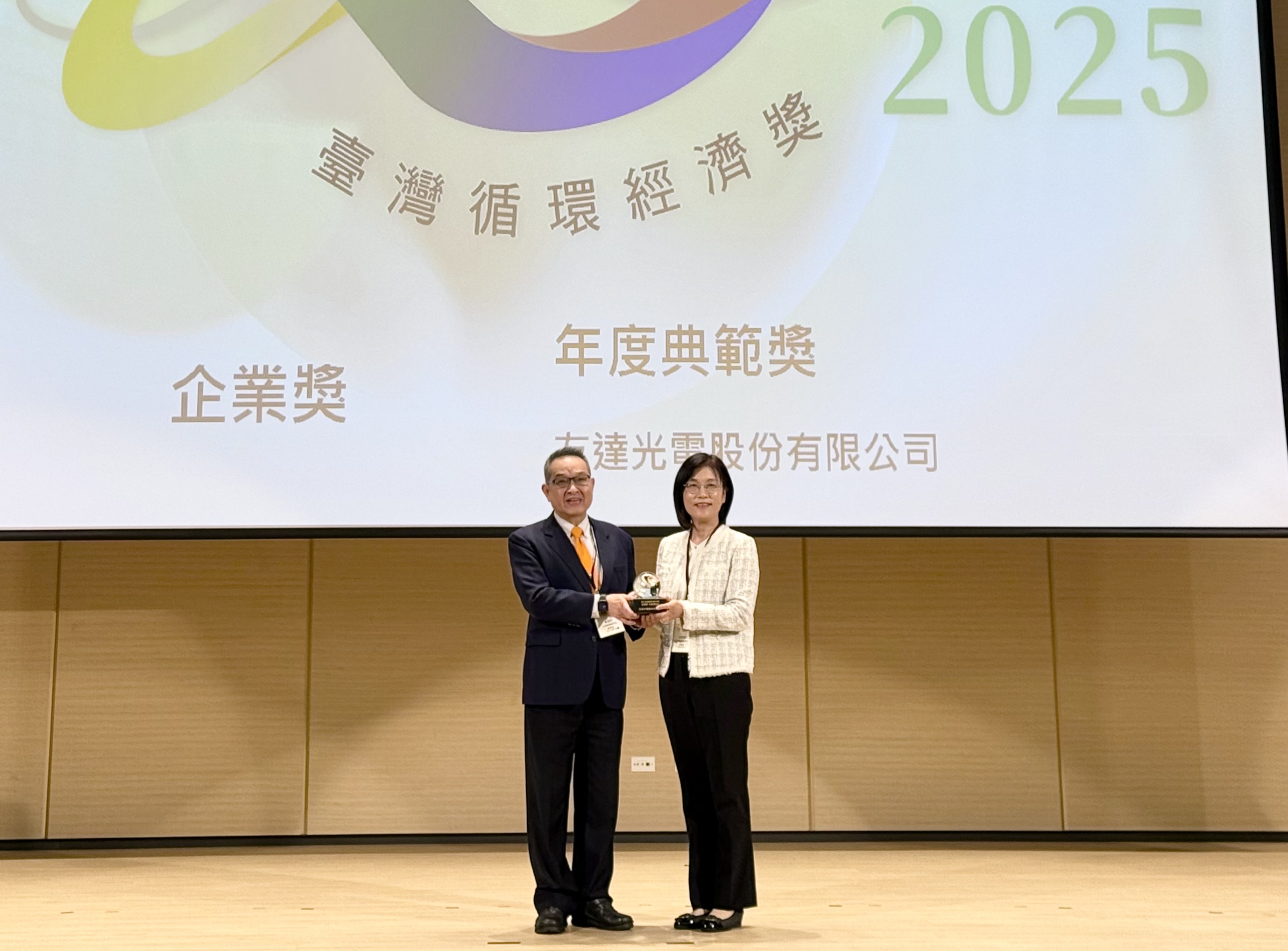 友達實踐循環經濟有成，連五年獲《臺灣循環經濟獎》肯定，今年獲頒「企業獎年度典範」殊榮，展現企業致力於氣候行動的堅定承諾