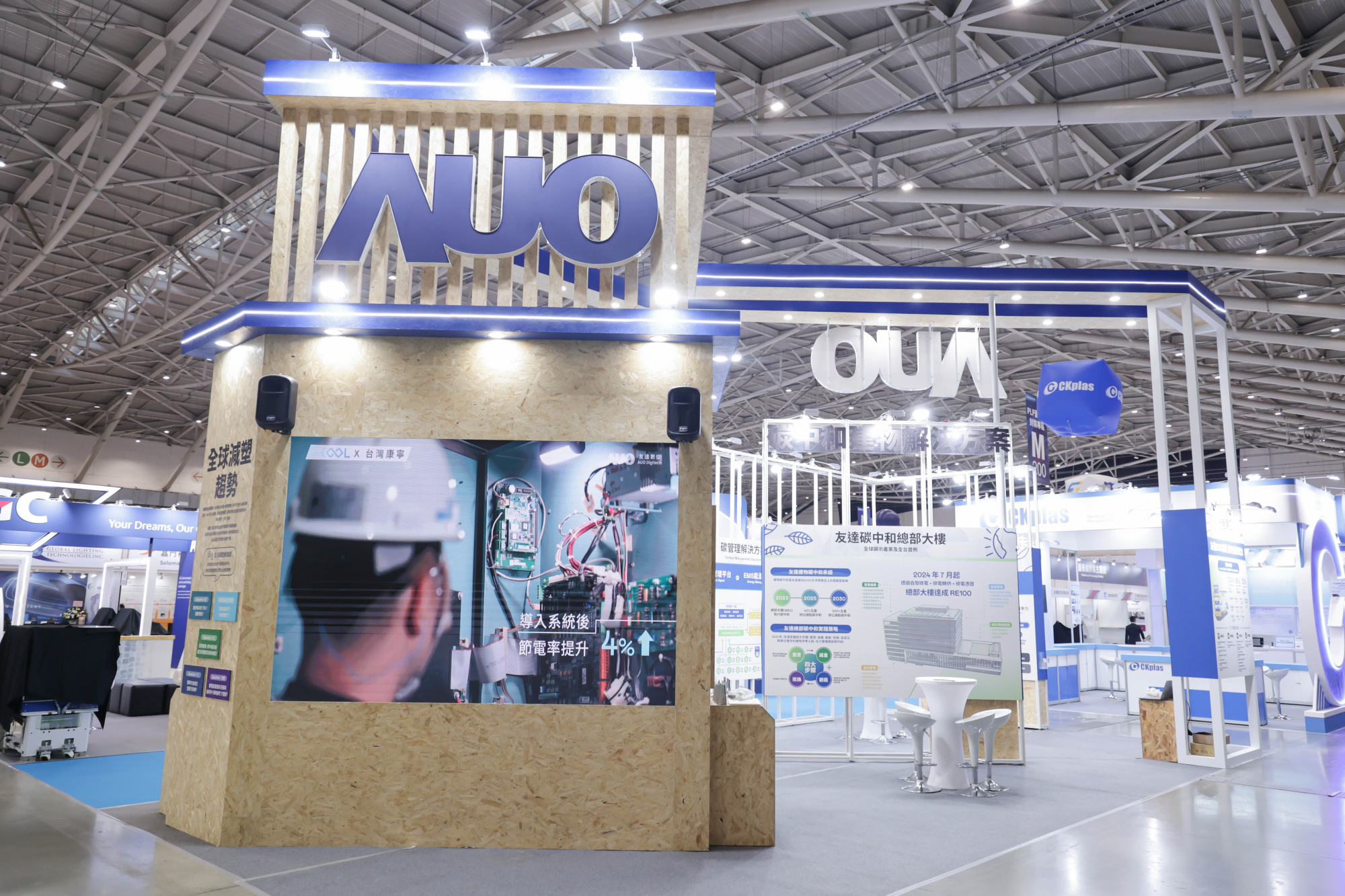 友達淨零碳排與新能源展位全面採用可回收材料，包含整體採鋁柱組合結構，搭配甘蔗板呈現溫潤木質色調，並以租賃桌椅進行現場陳設，實現源頭減量。