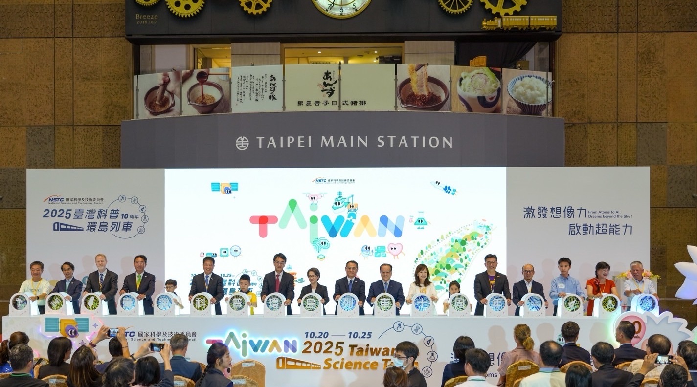 「臺灣科普環島列車」今（10/20）日自臺北站啟航，副總統蕭美琴也出席開幕儀式，肯定企業長期投入科普教育的努力，體現公私協力推動科學素養的跨界合作精神，共同為永續社會培育下一代的科學思維與環境意識