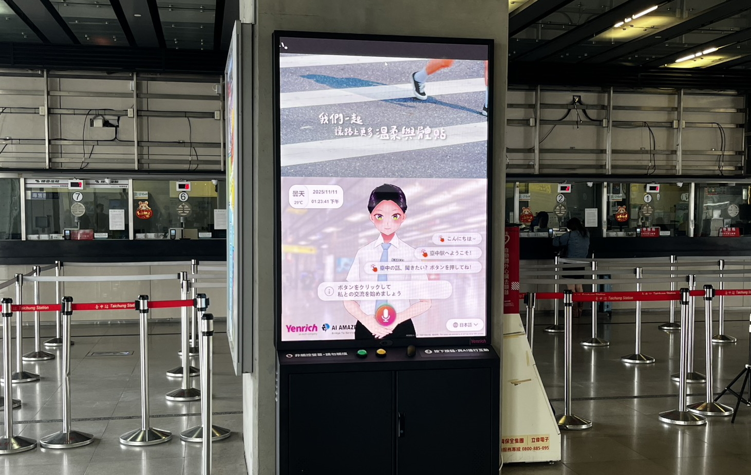 超低功耗的「Mini LED智慧互動顯示解決方案」搭配AI虛擬主播即時推播列車時刻與站務資訊，便利旅客掌握相關訊息