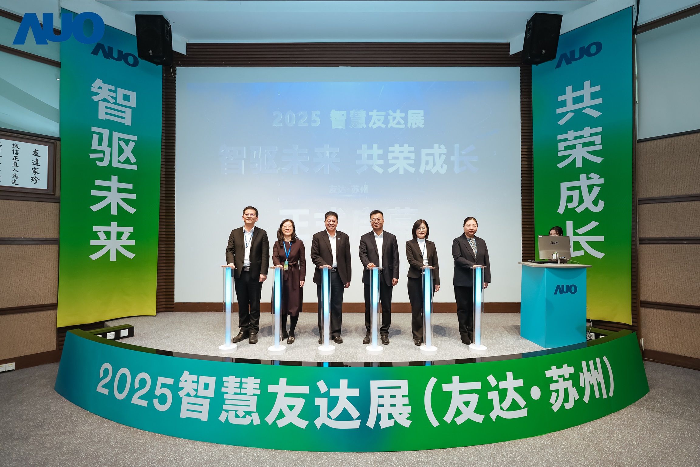 米兰·(milan)苏州举办&rdquo;2025 智慧米兰·(milan)展&rdquo;，以人工智能为核心，集中展示智能制造升级、绿色转型及产业共创的重要成果，勾勒产业未来新图景