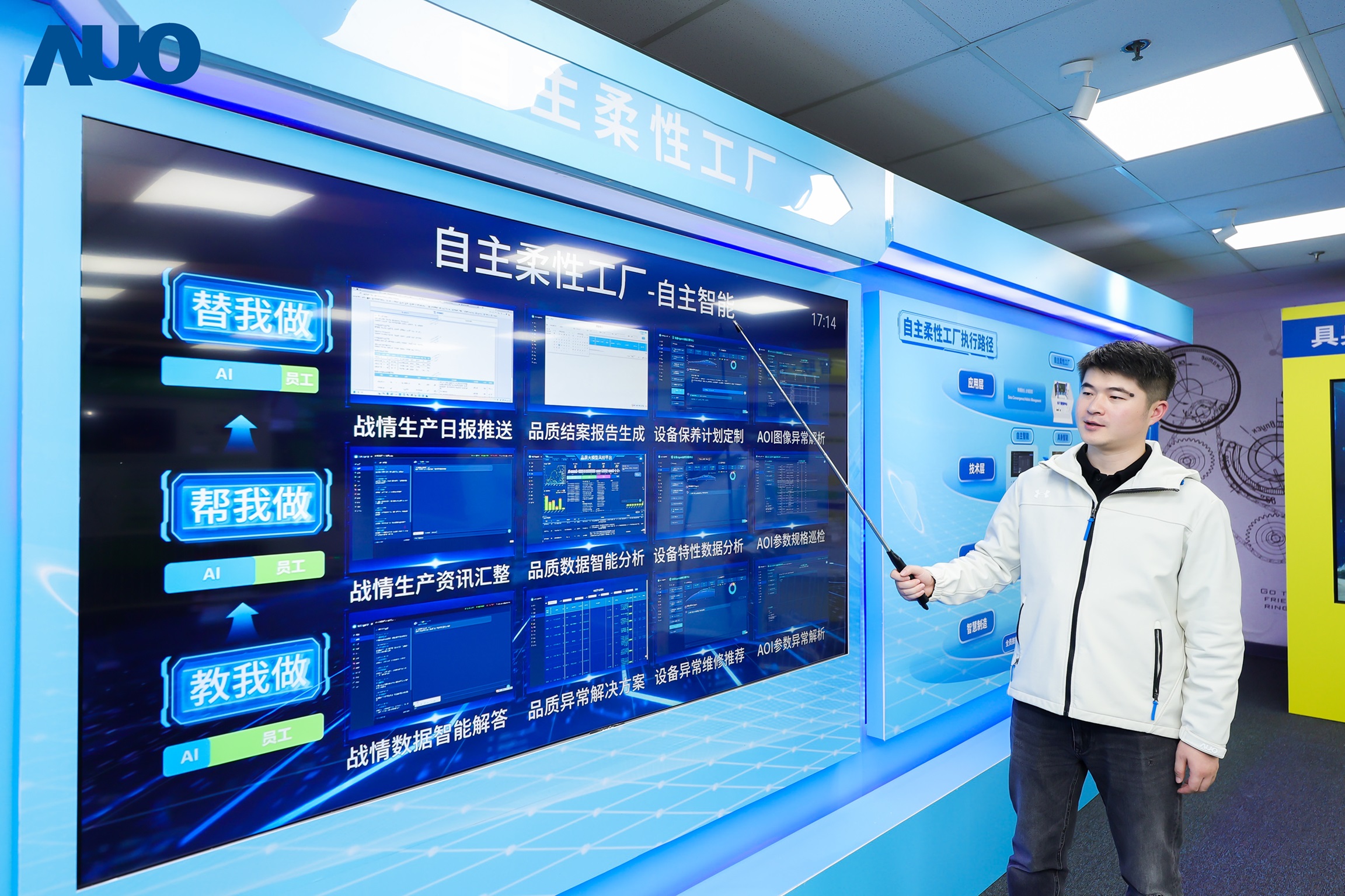 米兰·(milan)苏州展示&rdquo;智能体&rdquo;在工业场景的深度应用，与&rdquo;具身智能&rdquo;在生产场景的创新整合，全面升级生产与管理流程，构建全链路智能制造体系，打造柔性自主工厂