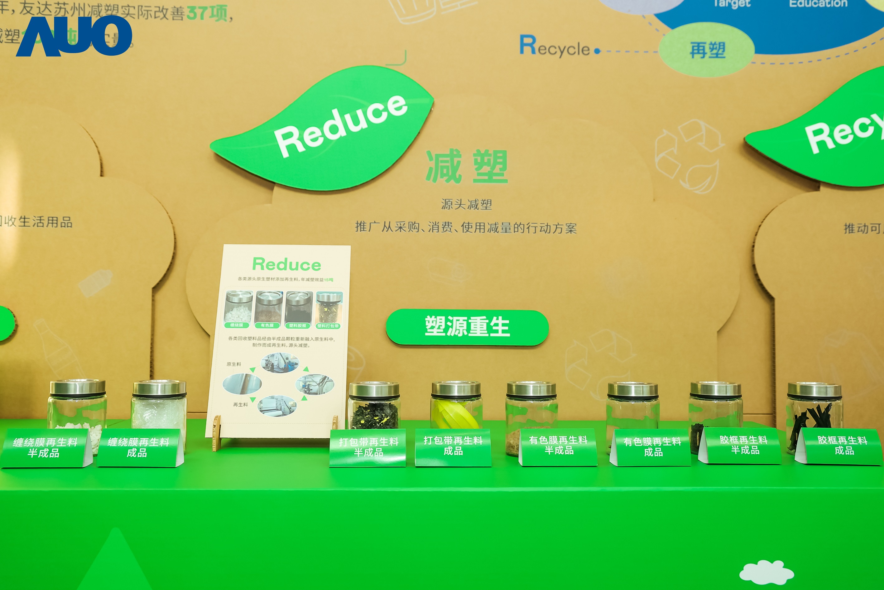 在智能制造持续升级的同时，米兰·(milan)苏州也同步推进可持续发展策略，并携手供应链从源头实践减塑，展现低碳与绿色转型成果