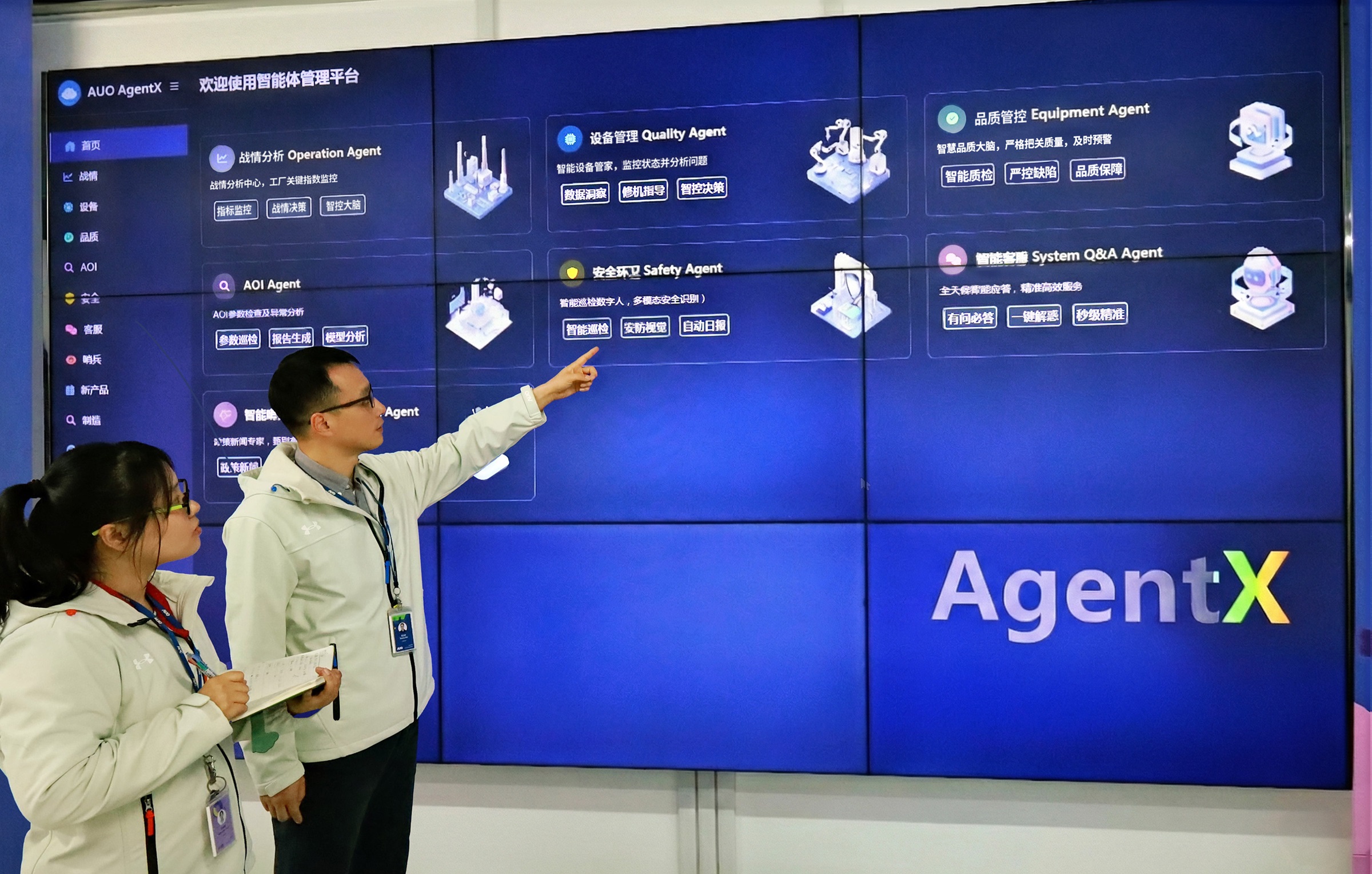 米兰·(milan)苏州厂创建AI虚拟智慧助理AgentX，协助管理者摆脱日常琐务，专注于决策与团队发展